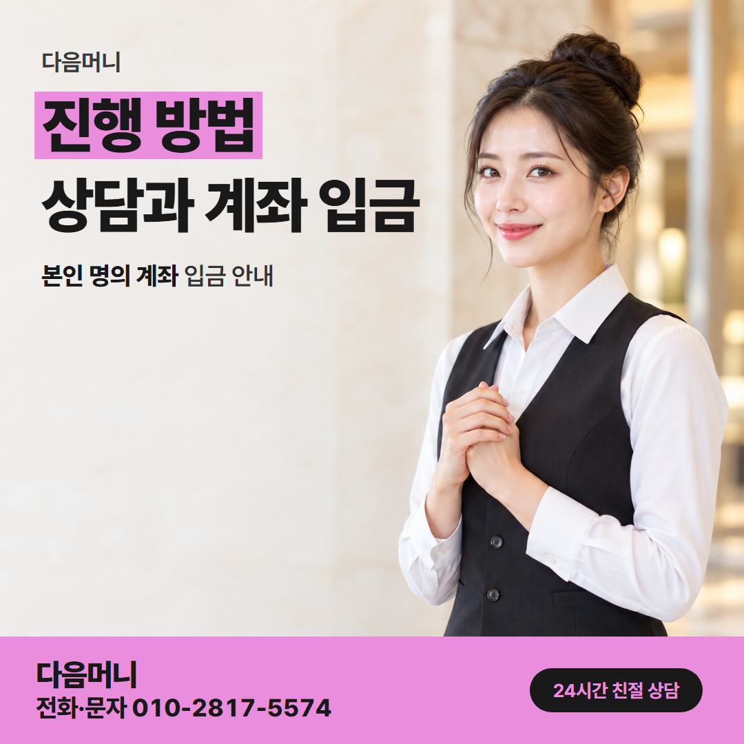 다음머니 예산카드깡 받으실 금액부터 말씀하는 상담