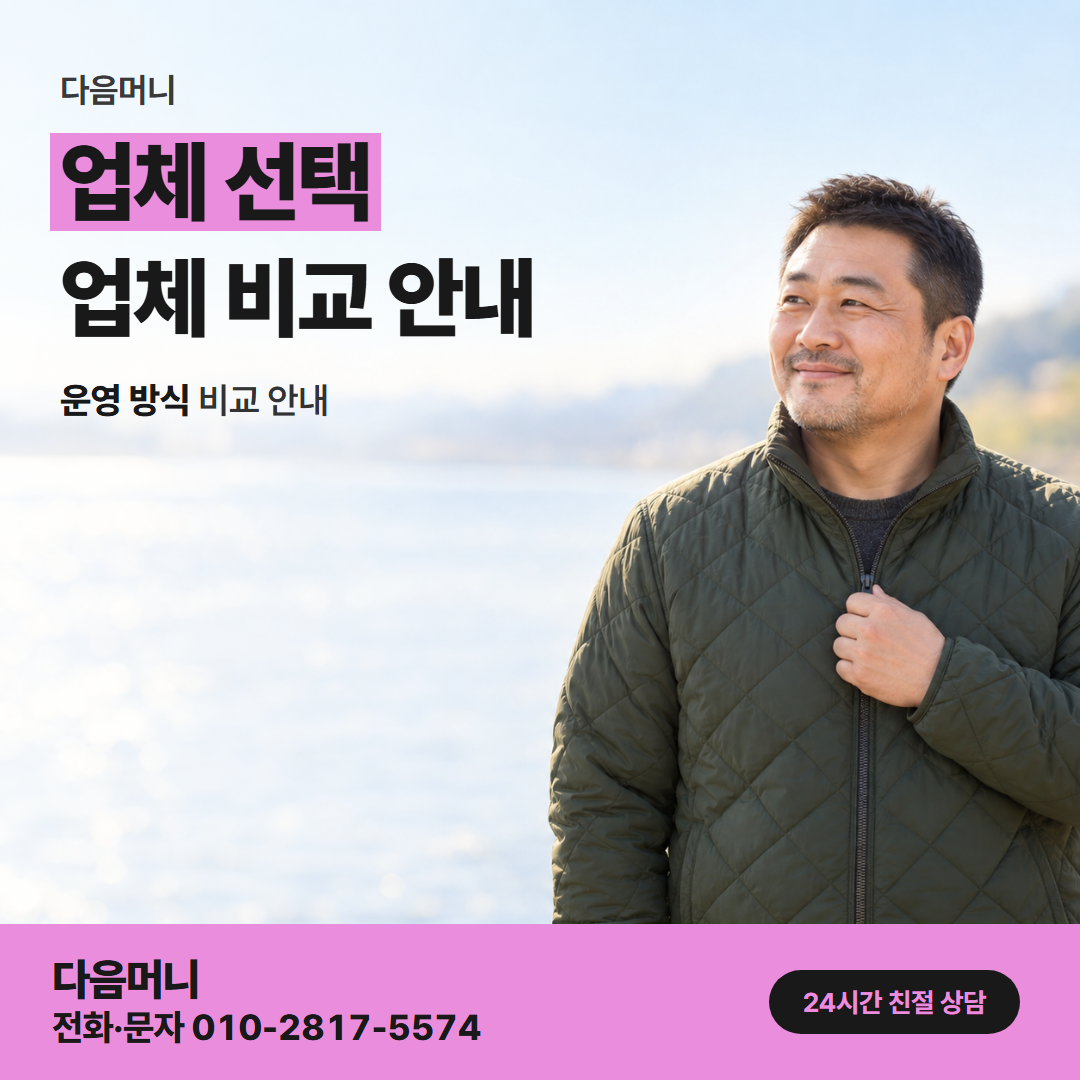 다음머니 예산카드깡 말씀하신 금액 그대로 입금하는 업체